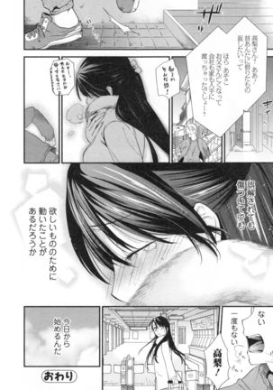 Namaiki Keiyaku Page #167