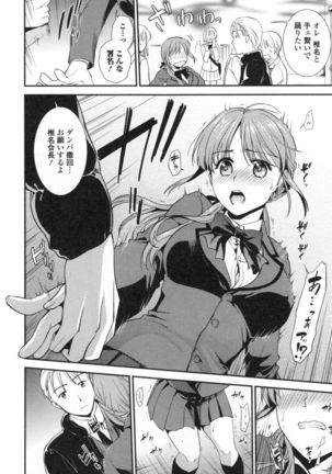 Namaiki Keiyaku Page #133