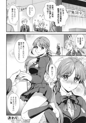 Namaiki Keiyaku Page #149