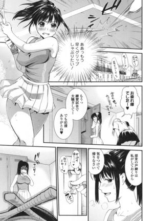 Namaiki Keiyaku Page #110