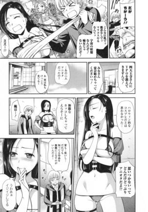 Namaiki Keiyaku Page #50