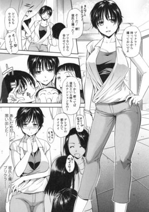 Namaiki Keiyaku Page #28