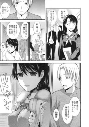 Namaiki Keiyaku Page #152