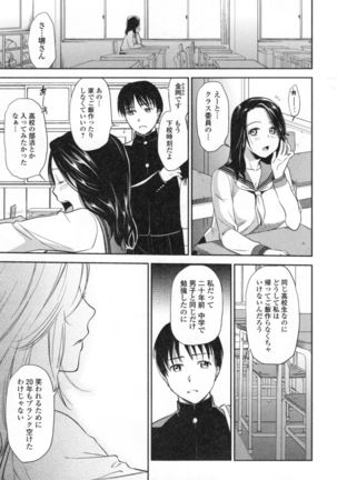Namaiki Keiyaku Page #172