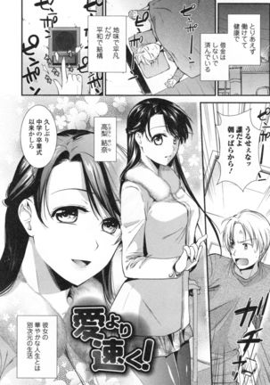 Namaiki Keiyaku Page #151