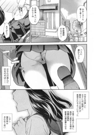 Namaiki Keiyaku Page #168