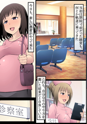 欲求不満なスケベ妊婦は肉便器になっちゃう確率100％！ Page #2