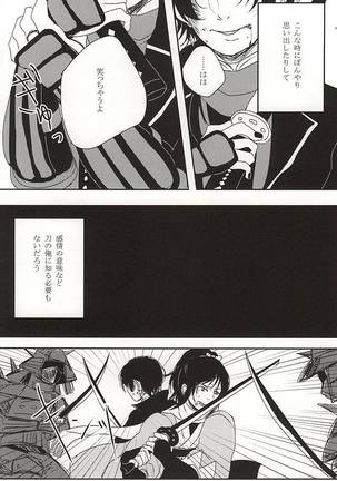 Kakushigoto - Page 22