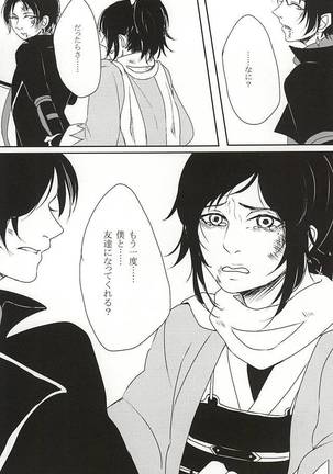 Kakushigoto - Page 28