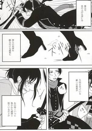 Kakushigoto - Page 21