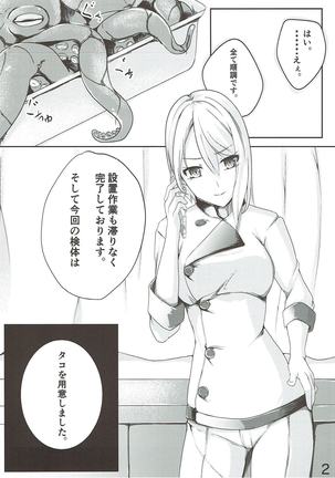Alice no Okurimono ~Kaku~ Page #3