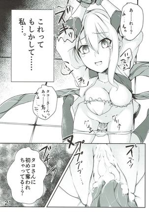 Alice no Okurimono ~Kaku~ - Page 22
