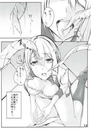 Alice no Okurimono ~Kaku~ - Page 17
