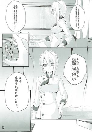 Alice no Okurimono ~Kaku~ - Page 6