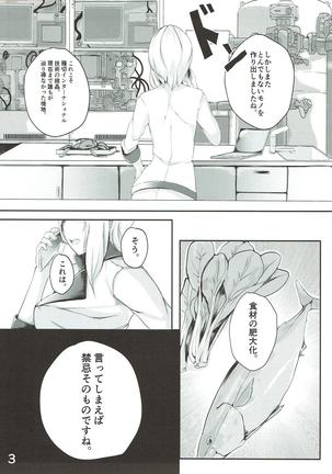 Alice no Okurimono ~Kaku~ Page #4