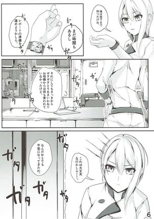 Alice no Okurimono ~Kaku~ - Page 7