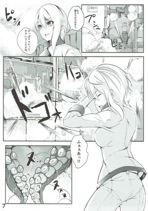 Alice no Okurimono ~Kaku~ - Page 8