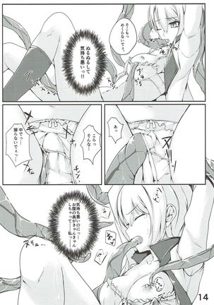 Alice no Okurimono ~Kaku~ Page #15