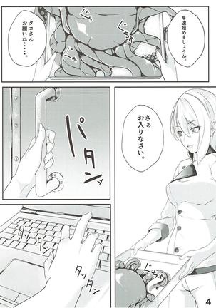 Alice no Okurimono ~Kaku~ Page #5