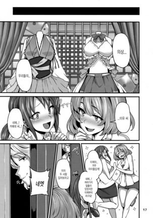 Unhappy Ladies Page #16