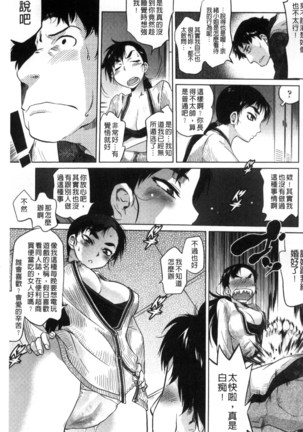 Tsurimesu | 鳳眼淫雌 Page #11