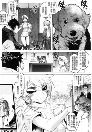 Tsurimesu | 鳳眼淫雌 Page #44