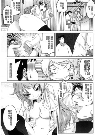 Tsurimesu | 鳳眼淫雌 Page #43