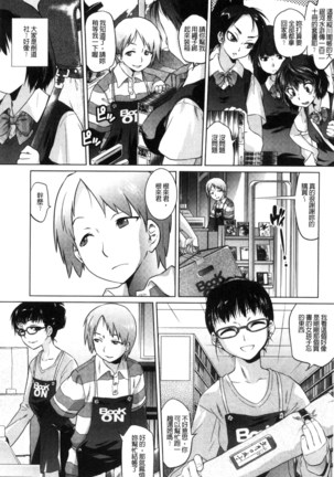 Tsurimesu | 鳳眼淫雌 - Page 154