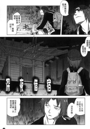 Tsurimesu | 鳳眼淫雌 - Page 117