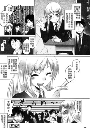 Tsurimesu | 鳳眼淫雌 Page #64