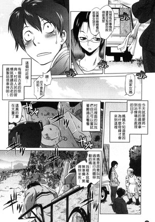 Tsurimesu | 鳳眼淫雌 - Page 46