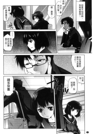 Tsurimesu | 鳳眼淫雌 Page #136