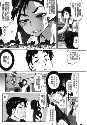 Tsurimesu | 鳳眼淫雌 - Page 6