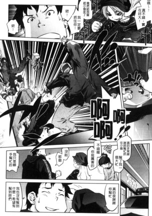 Tsurimesu | 鳳眼淫雌 Page #26