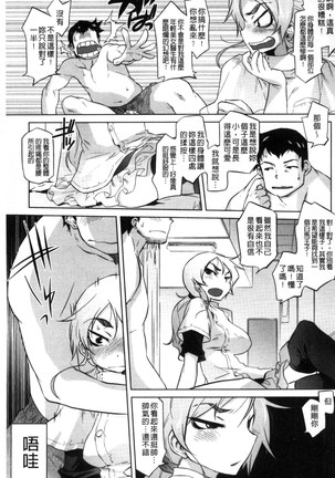 Tsurimesu | 鳳眼淫雌 Page #31