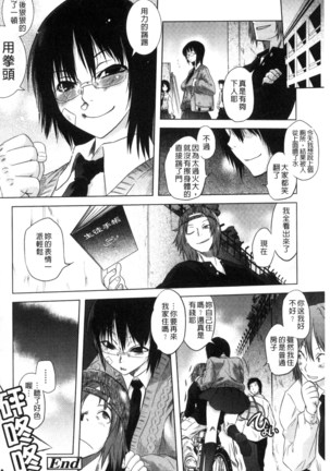 Tsurimesu | 鳳眼淫雌 Page #134