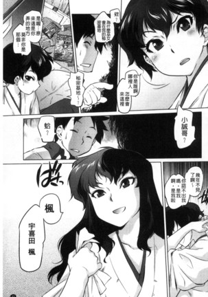 Tsurimesu | 鳳眼淫雌 - Page 67