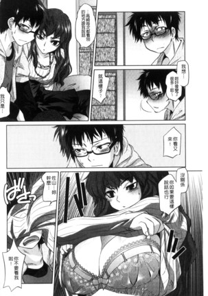 Tsurimesu | 鳳眼淫雌 Page #140