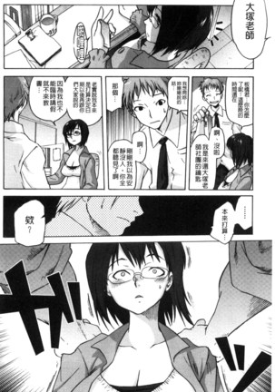 Tsurimesu | 鳳眼淫雌 Page #86