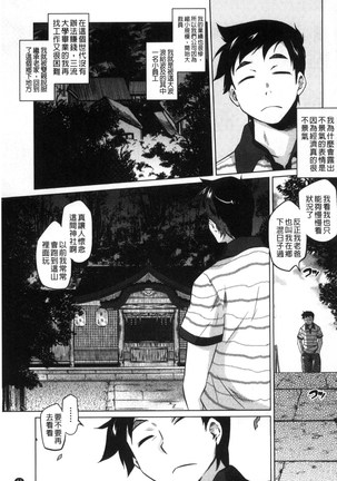 Tsurimesu | 鳳眼淫雌 - Page 65