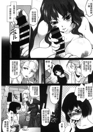 Tsurimesu | 鳳眼淫雌 Page #141