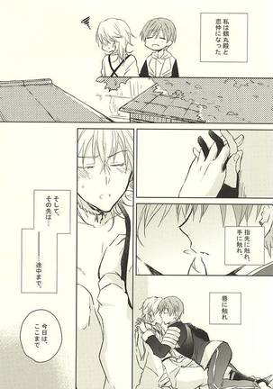 Ichigo Mitai ni Amaku Shite - Page 4