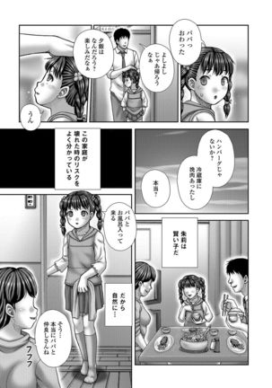 COMIC Mate Legend Vol. 15 2017-05 - Page 244