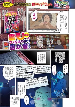 COMIC Mate Legend Vol. 15 2017-05 - Page 134