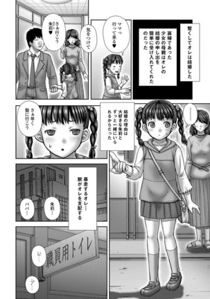 COMIC Mate Legend Vol. 15 2017-05 - Page 237