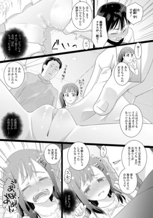 COMIC Mate Legend Vol. 15 2017-05 - Page 164