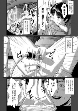 COMIC Mate Legend Vol. 15 2017-05 - Page 35