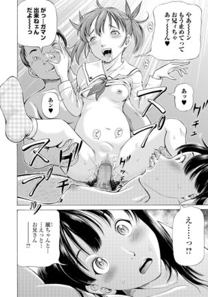 COMIC Mate Legend Vol. 15 2017-05 - Page 139