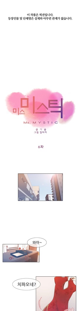 Miss Mystic Ch.1-25