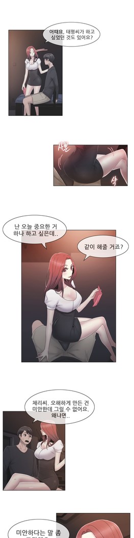 Miss Mystic Ch.1-25